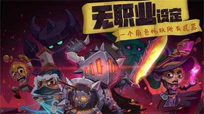 独奏骑士内置作弊菜单版