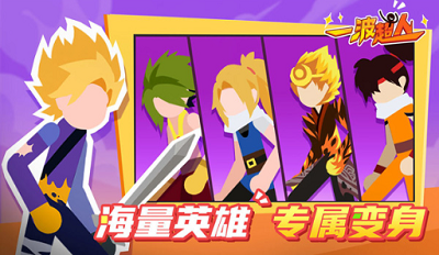 一波超人无限金币版