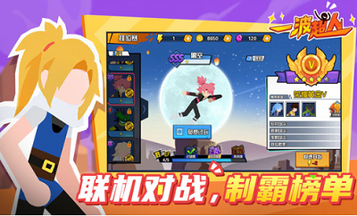 一波超人无限金币版