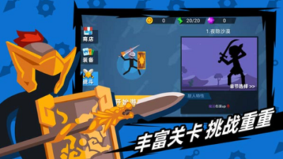 火柴人神射手无限钻石版