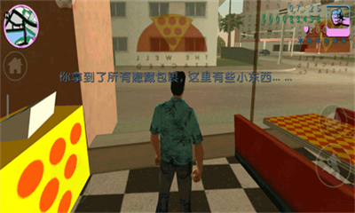 侠盗飞车罪恶都市中文版