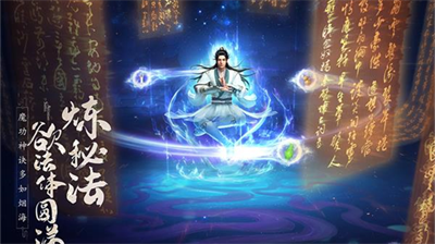 凡人修仙传人界篇内购版