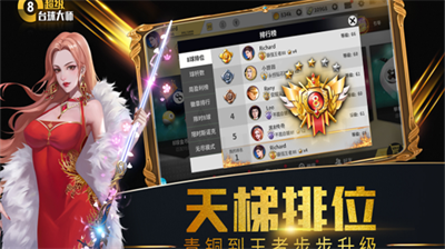 超级台球大师内置菜单版