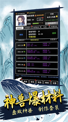 无尽洪荒破解版