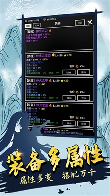 无尽洪荒破解版
