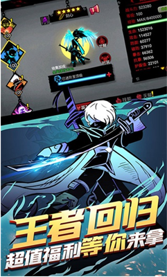 火柴人联盟破解版