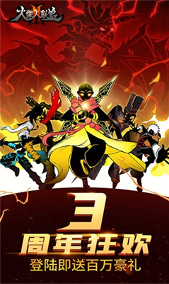 火柴人联盟破解版