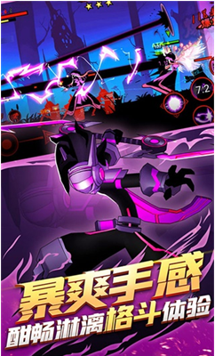 火柴人联盟破解版