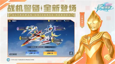 奥特曼宇宙英雄修改器版