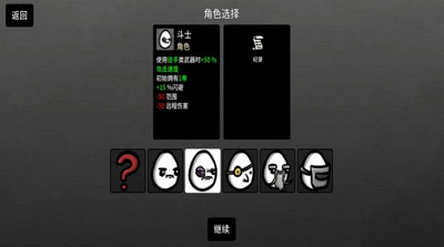 土豆兄弟全角色解锁版