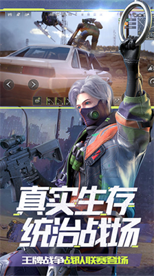 王牌战争内置功能菜单版
