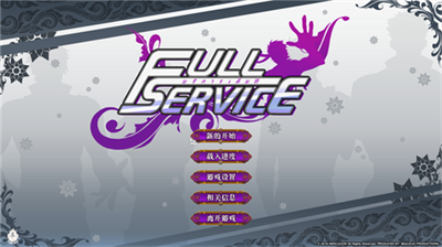 fullservice2.0完整版