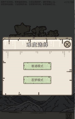 幸存者营地无限物资版