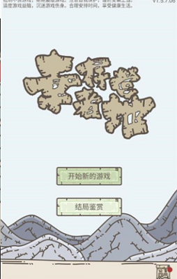 幸存者营地无限物资版