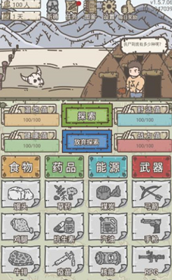 幸存者营地无限物资版