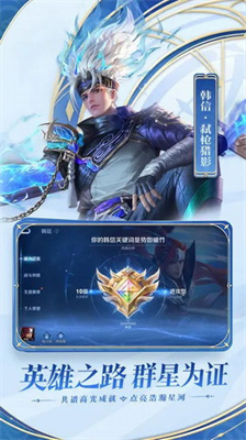 王者荣耀破解版