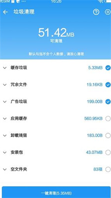 雪豹速清    免升级版