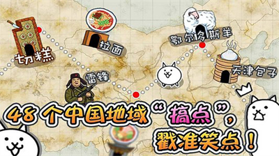 喵星人大战内置mod菜单版