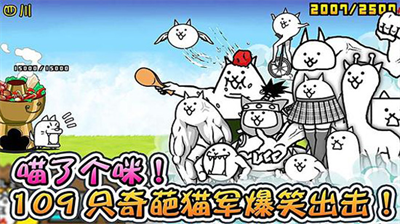 喵星人大战内置mod菜单版