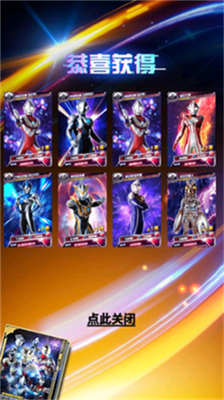 奥特曼抽卡王无限金币版