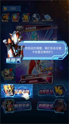 奥特曼抽卡王无限金币版