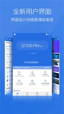 安兔兔app免费版