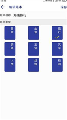 简约记账app苹果版