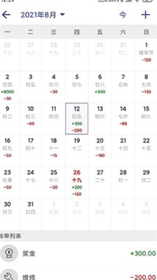 简约记账app苹果版
