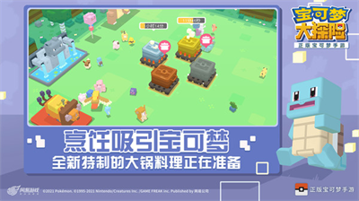 宝可梦大探险破解版免内购版2024