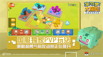 宝可梦大探险破解版免内购版2024