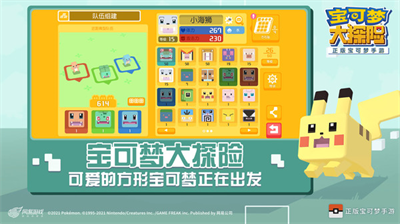 宝可梦大探险破解版免内购版2024