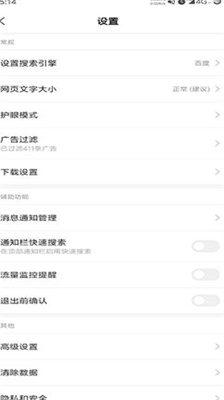 小米浏览器手机版官网版