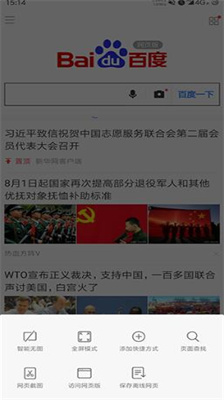 小米浏览器手机版官网版