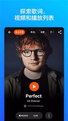 音乐雷达官方安卓版