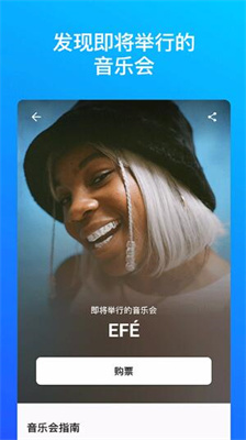 音乐雷达官方安卓版