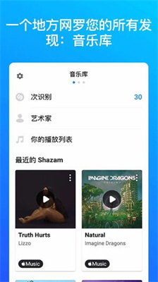 音乐雷达官方安卓版