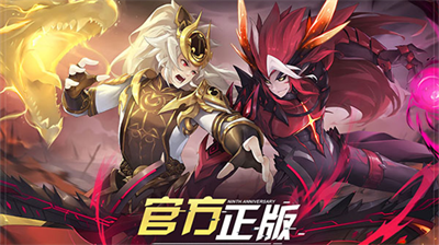 奥拉星无限星币版