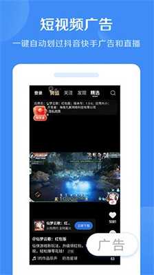 绿去广告解锁vip版