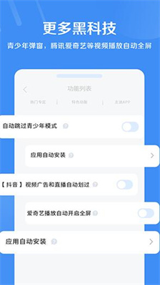 绿去广告解锁vip版