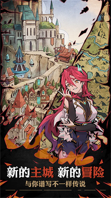 不一样传说2破解版