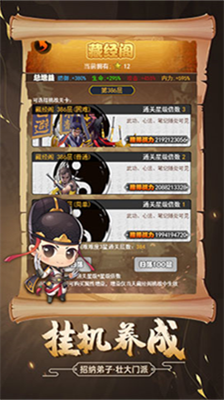 剑侠传奇破解版