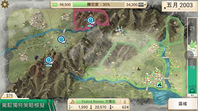 反叛公司中文破解版