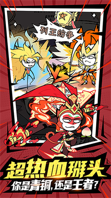 火源战纪破解版内置修改器