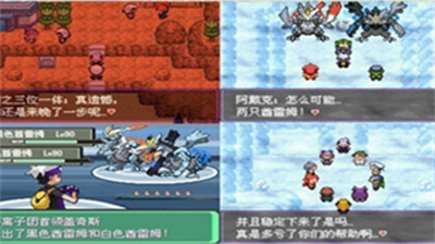 口袋妖怪漆黑的魅影破解版
