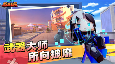 迷你枪战精英无限金币版
