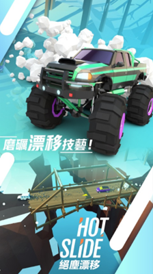 绝尘漂移Mod内置修改器