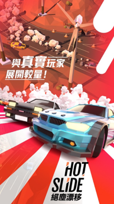 绝尘漂移Mod内置修改器