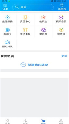 辽宁农信手机银行app官方版