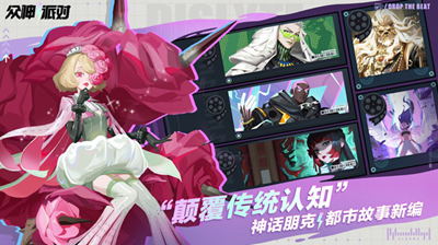 众神派对破解版最新版2024