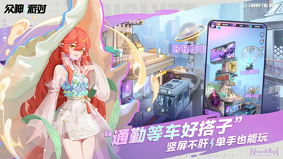 众神派对破解版最新版2024